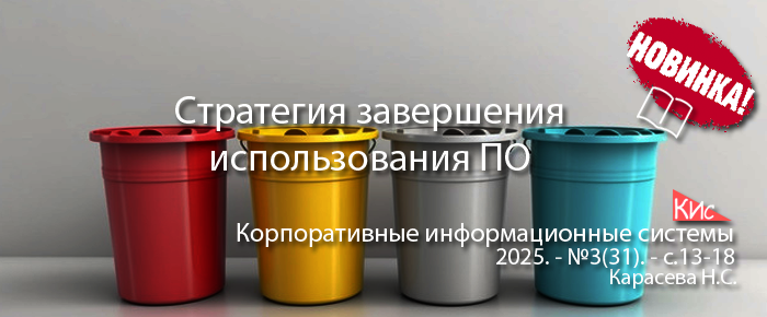 2025-31-terminationofusestrategy