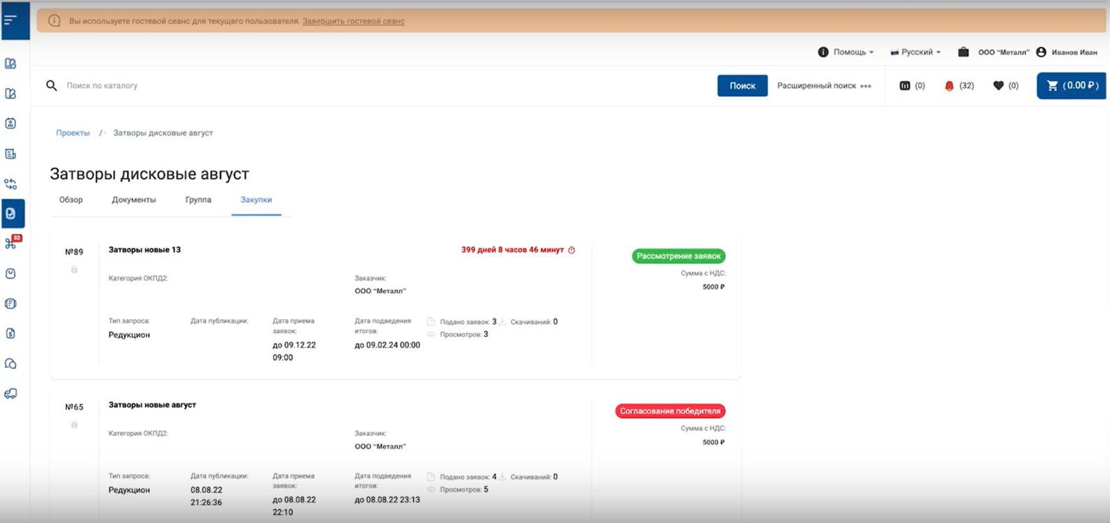 Интерфейс программы AGORA SRM